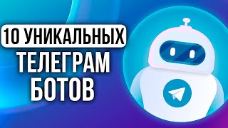 САМЫЕ нужные БОТЫ ТЕЛЕГРАМ: Озвучка текста, Лента каналов, Погода и др screenshot 1