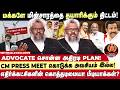 லஞ்சம் வாங்கினால் சூடு போட வேண்டும் ..கோவத்தில் கொதித்த Advocate ஆரோக்கிய சதீஷ் | Seithimalar