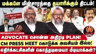 லஞ்சம் வாங்கினால் சூடு போட வேண்டும் ..கோவத்தில் கொதித்த Advocate ஆரோக்கிய சதீஷ் | Seithimalar