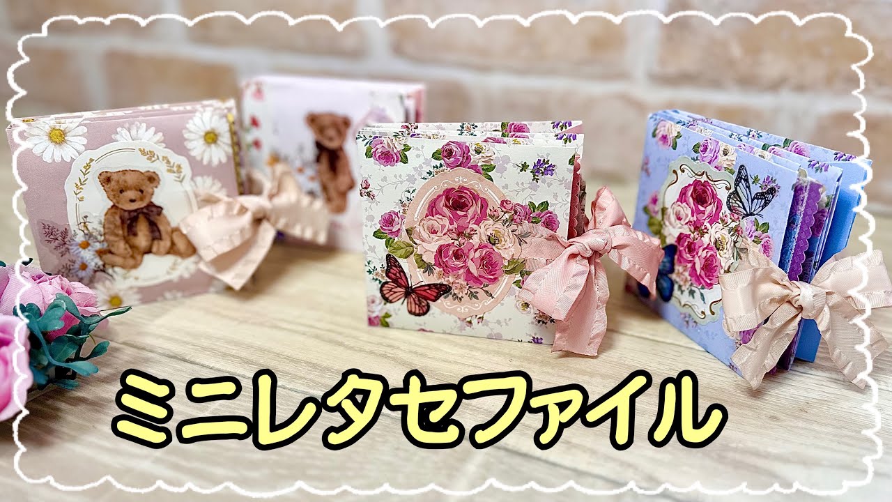 長形封筒２枚で簡単に作れるファイル🎵ミニ便箋やミニ封筒も手作りしま〜す✨✨