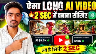 🔥 Long Ai Video Kaise Banaye 💥 | Full Course | 3D Cartoon Video Kaise Banaye | Ai Video Kaise Banaye
