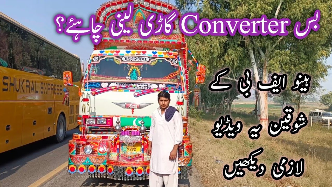 kia bus to truck convert truck lena chahye? hino fb lovers ye video lazmi dekhen