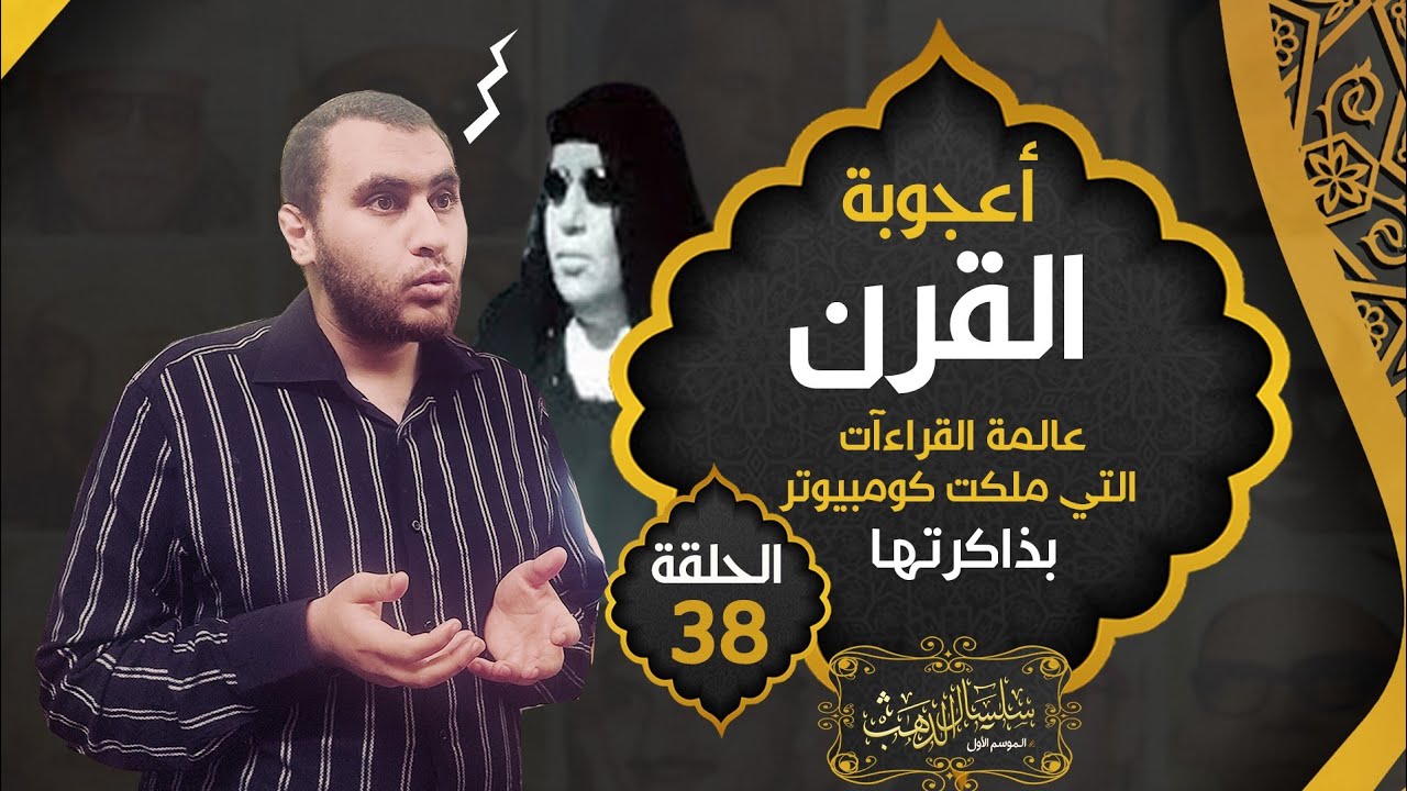 الشيخة زاهية شركس .. أعجوبة التاريخ من وجهة نظري !! شاهد كيف أذهلت لجنة التحكيم 😵 | حـ38