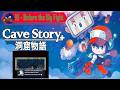 Cave Story+ 10| Before the Big Fight