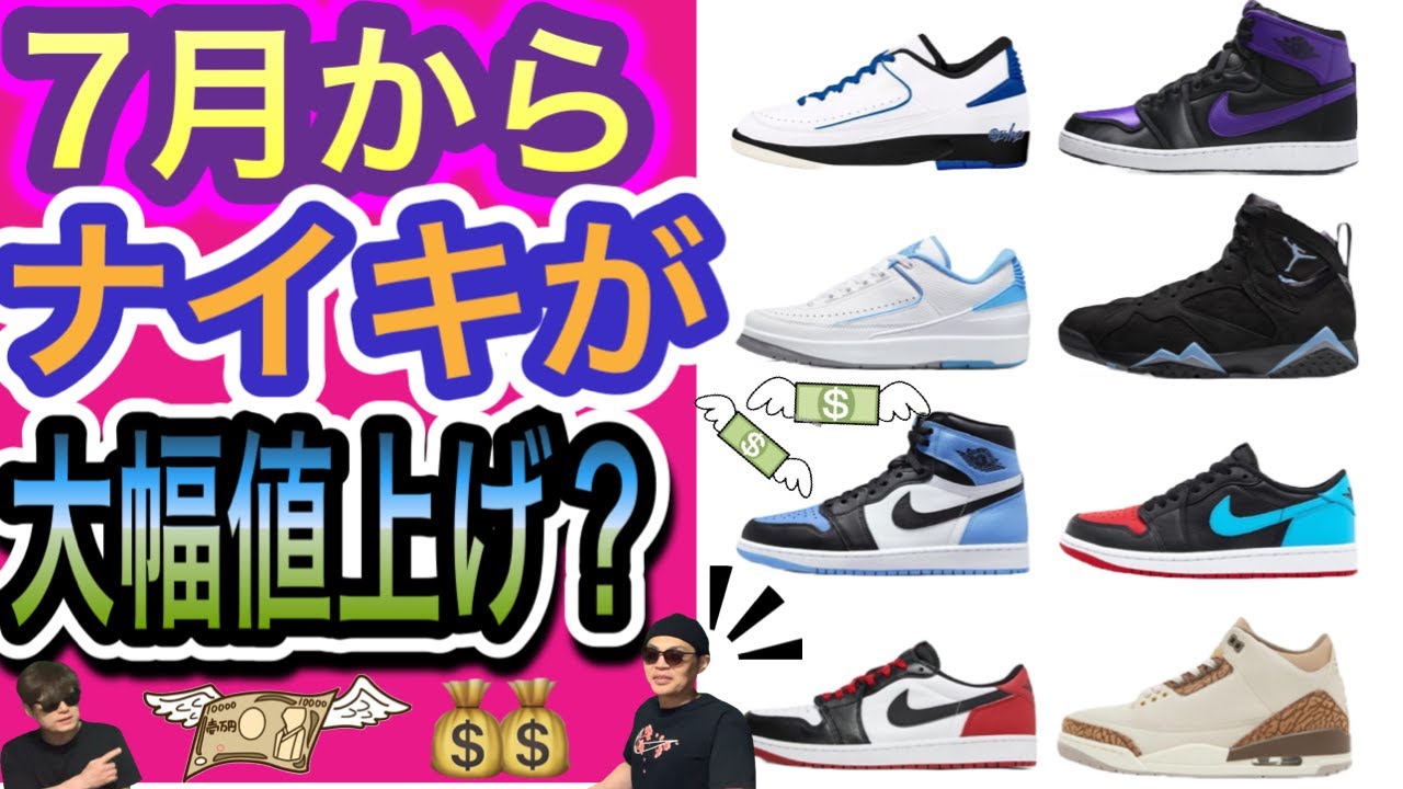 7月からナイキが大幅値上げ？Air Jordan 1 High OG “UNC Toe” DZ5485 