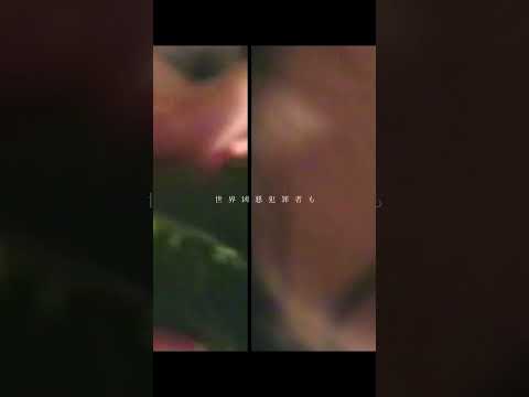 世界凶悪犯罪者も夢見がちな優しいあの子も にしな 1999 Shorts