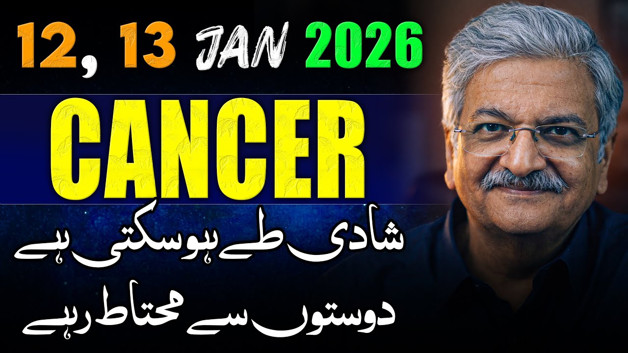 Ajmal Rahi Cancer Weekly Horoscope | 12, 13 January 2026 | Syed M Ajmal Rahim ...