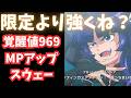 【Gジェネ】新キャラ「フローレンス・キリシマ」は引くべき?覚醒値969はカミーユ並みで草 性能解説まとめ【SDガンダム ジージェネレーション エターナル】/ グレートジオング アトラス サンダーボルト