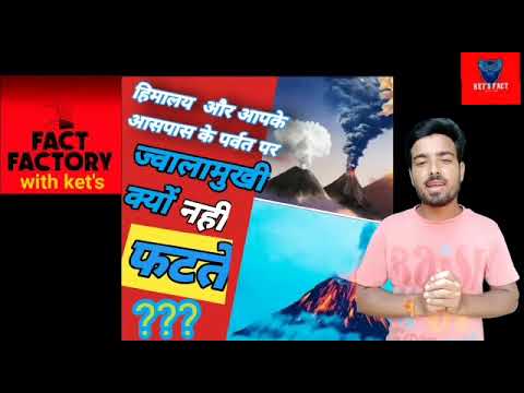 हिमालय में ज्वालामुखी क्यों नहीं🌋 formation of volcano #ज्वालामुखी क्यों ओर केसे फटते है🤔🤔🗻⛰️