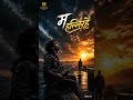 म हल्लि रहेँ | Ma Halli Rahe Part 1🎸🔥Nepali Hard Rock Fusion — heavy riffs, raw emotion, poetic.