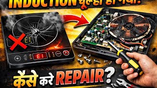 prestige induction Chula repair dead condition