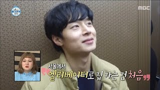 [HOT] Visit a second home, 나 혼자 산다 20190308