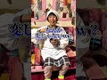 みそきんの中身を入れ替えてヒカキン大好きおばあちゃんに食べさせるドッキリ#Shorts