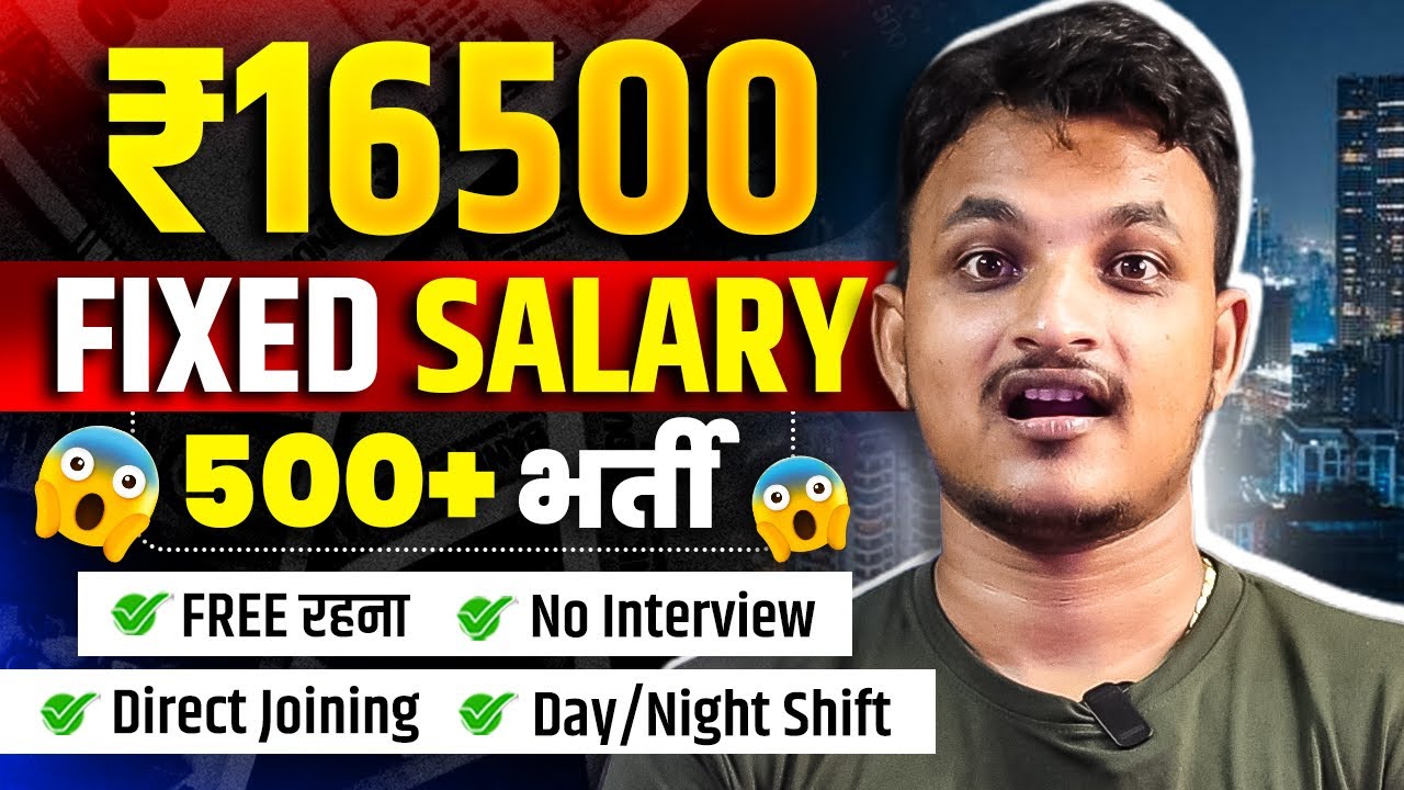 Factory Packing Jobs 2025 | Direct Joining | Free Room + ₹16,500 Salary | Mumbai Vlog