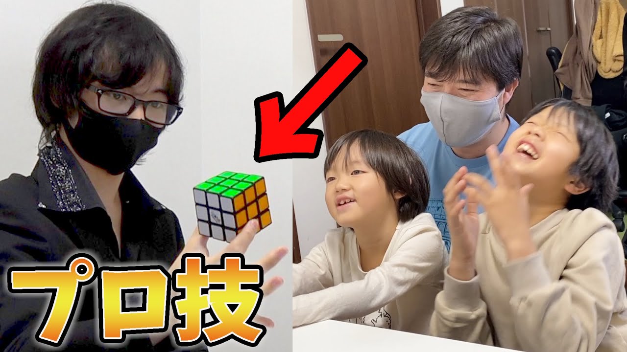 ルービックキューブをプロのマジシャンがやったら世界最高タイム！？幽霊出たんだけどwww