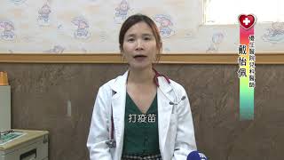109 0518 兒童疫苗常見的迷思