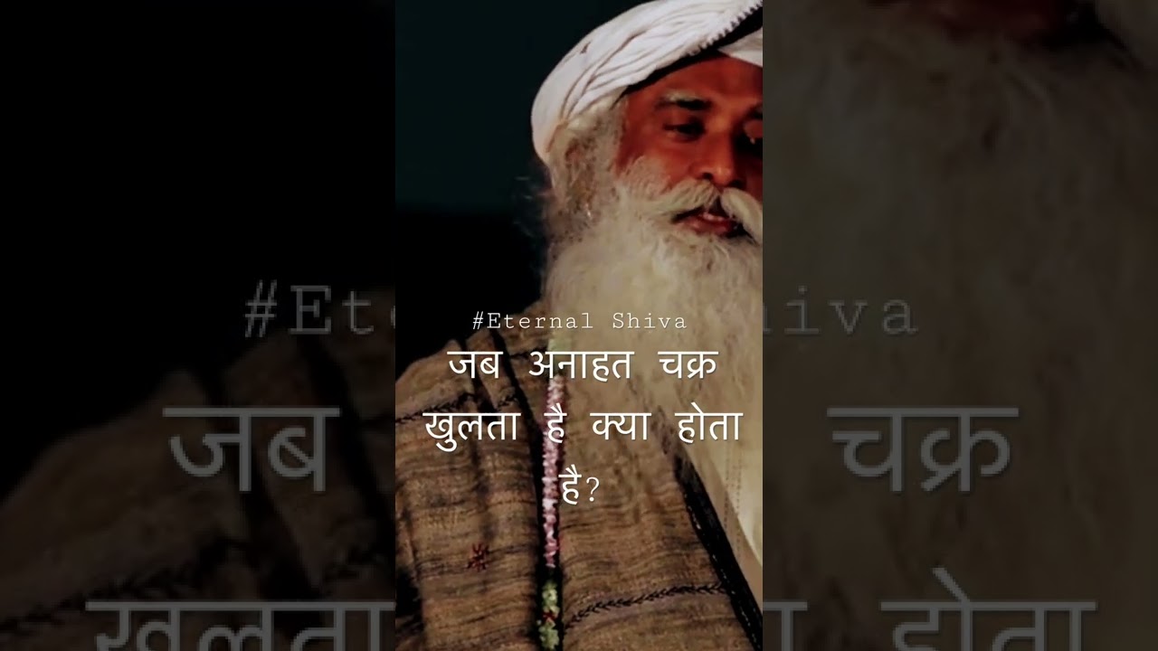 क्या होता है जब अनाहत चक्र खुलता है ? ॥ What Amazing happens opening Heart Chakra? #shorts #chakras