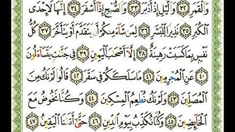 سورة المدثر 74 - 114 ناصر القطامي - قراءة مرتلة