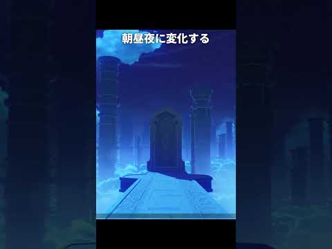 新マップとログイン画面の決定的な違い | 原神