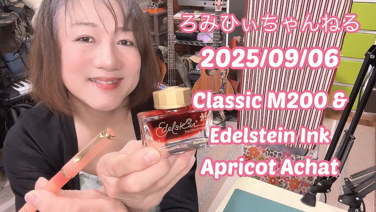 20250906 Classic M200 & Edelstein Ink Apricot Achat