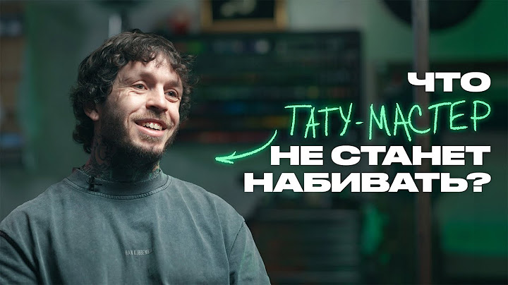 Татуировщик рассказывает всё, что вам нужно знать перед нанесением тату
