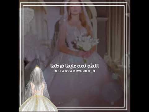 تصميم جاهز للزواج ل بنت اخوي زواج 2021