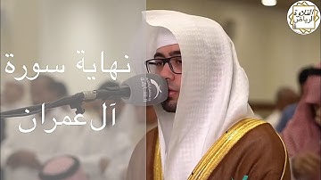 الشيخ عبدالملك الراجح نهاية سورة آل عمران صلاة العشاء ( إن في خلق السماوات والأرض ) التلاوة جميلة