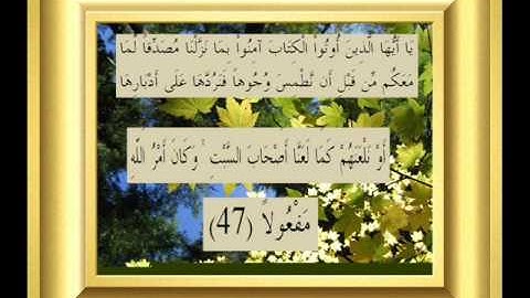 القران الكريم سورة النساء الأية 47.wmv