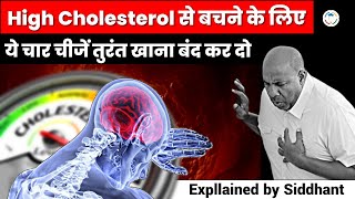 High Cholesterol: Experts Warn Against Consumption Of These 4 Food Items | Siddhant Agnihotri screenshot 3