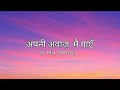 TRY WITH YOUR OWN VOICE🎤 🤍- A Mix songs🎶|| SONG || SONG WITH LYRICS || @lyrics_queen98 || love_mix