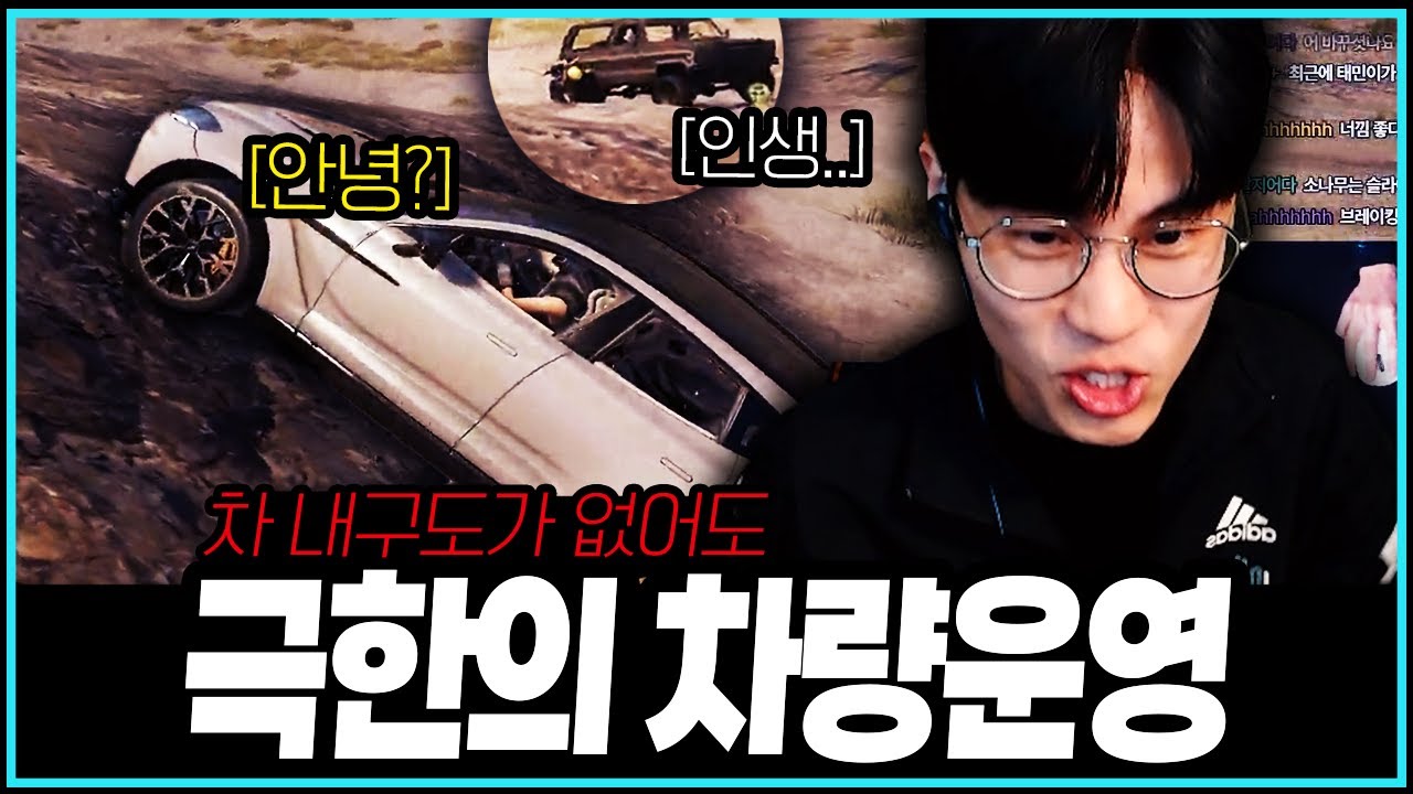 [PUBG] 상대 정신 나가는 차량 운영