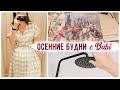 ИЗМЕНЕНИЯ В ДЕТСКОЙ 😍 СМЕСИТЕЛИ С Aliexpress СПУСТЯ ПОЛГОДА 😲 КНИГИ ПРО ГАРРИ