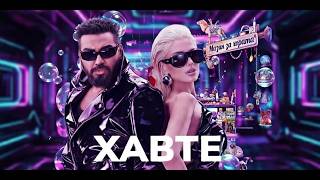 Не Кликай Тук Това Е По-Бруталната Версия На Хавте D&B Turbo-Folk Remix