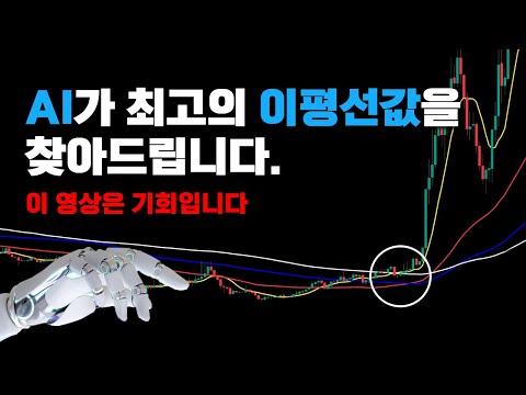   10년동안 차트연구를 했지만 이 지표는 정말 혁신입니다