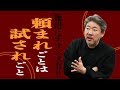 【新人・若手の企業研修】中村文昭の人生を180度変えた、職場での鉄板ルール！【中村文昭公式】