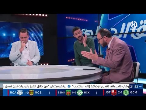 بث مباشر عدد سهرة اليوم من حصة الفريق الدولي