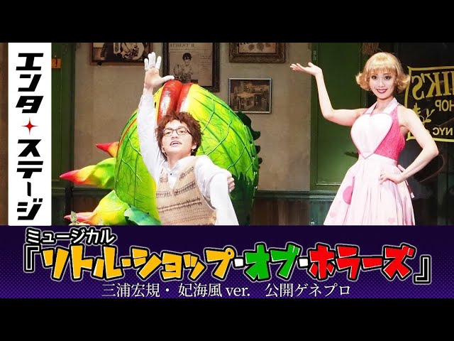 リトル・ショップ・オブ・ホラーズ』オフィシャルトレーラー - YouTube