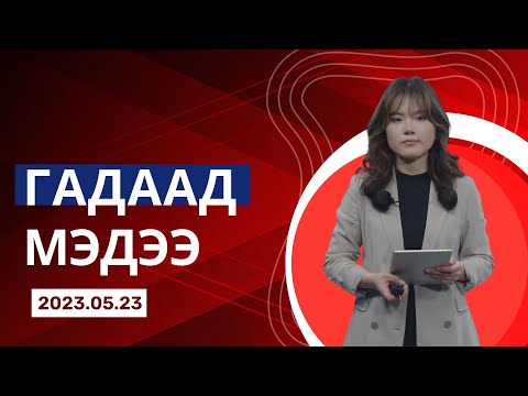 Видео: Новокуйбышевскийн газрын тос боловсруулах үйлдвэр. Компанийн түүх, үйл ажиллагаа