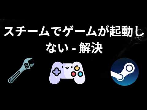 Troubleshooting steps for when a game won't launch on Steam – Solutions