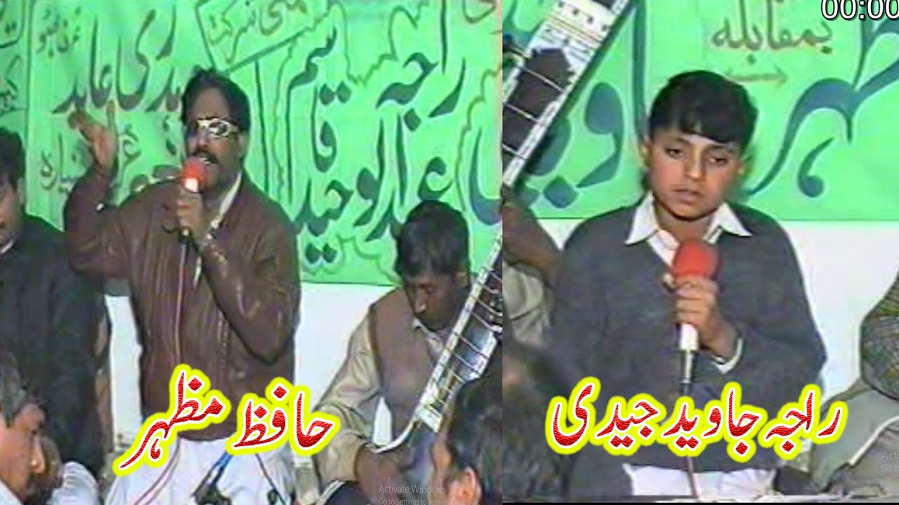 Hafiz Mazhar And Raja Javed Jaidi Shair Khawani Program \\ Rawat \\