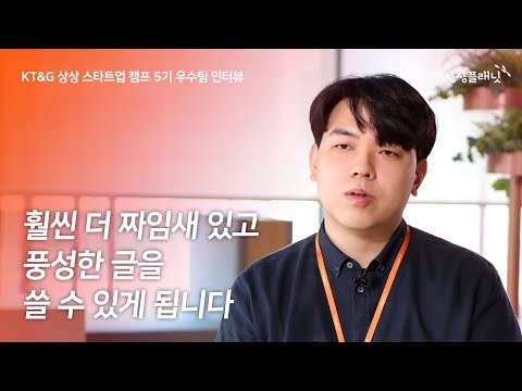 Z세대를 위한 문서작성 도구를 만들다ㅣWrtn Technologies 이세영 대표