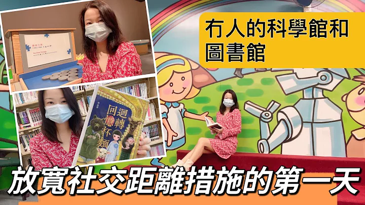 放寬社交距離措施的第一天￼ - 天天要聞
