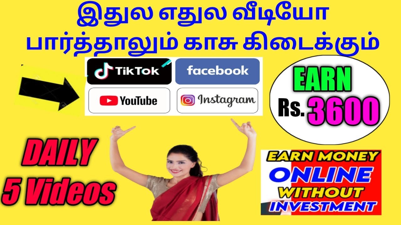 Earn Rs.3600 / New Earning Platform / No Investment