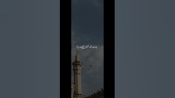 مشاري راشد العفاسي | سورة الفاتحة