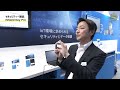 「Japan IT Week Spring」2023 ハイライト