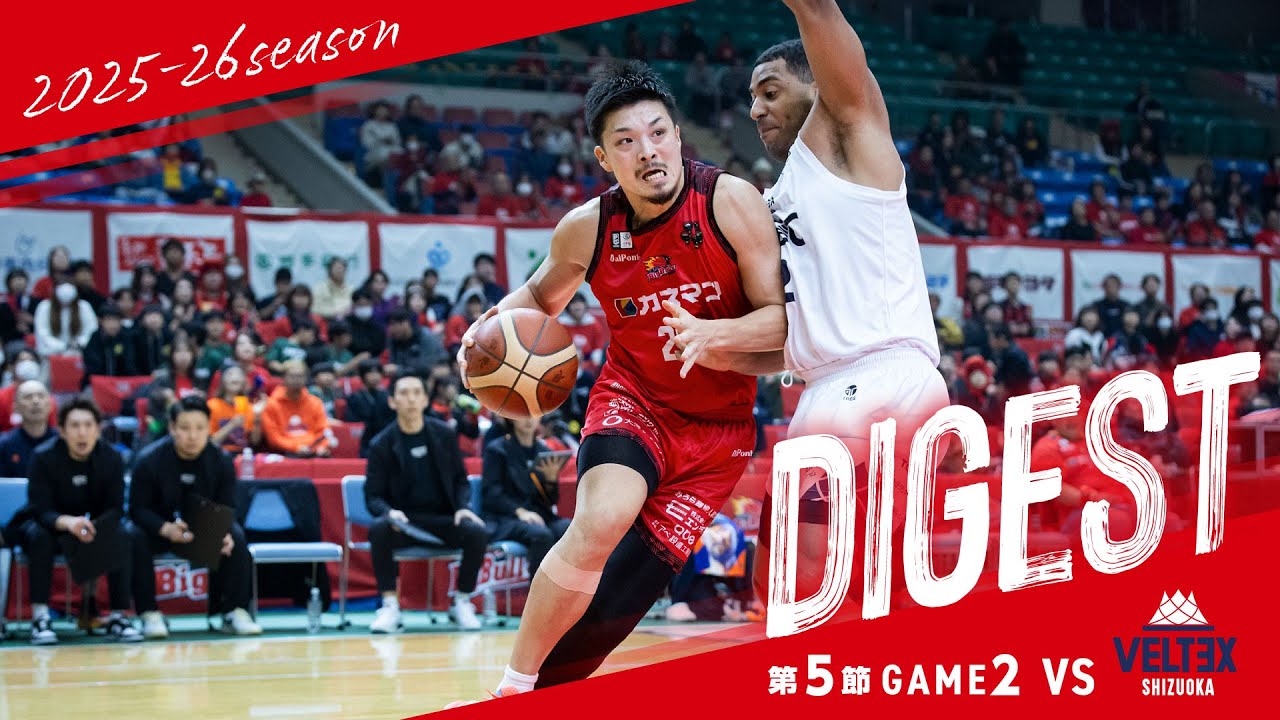 【B2】喜び爆発！！！ホーム2連勝！！【バスケ】