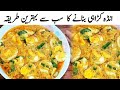 Anda Masala Recipe - Anda karahi banane ka tarika - Egg Curry Masala Recipe