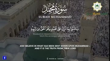 سورة محمد كاملة بصوت القارئ الشيخ ناصر القطامي.[برواية حفص عن عاصم]