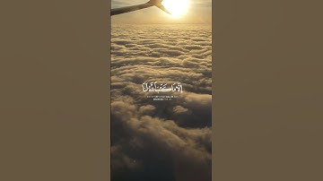 قرأن كريم #تلاوات #تلاوة_هادئة #قرآن #راحة_نفسية #تلاوة_خاشعة #قران_كريم