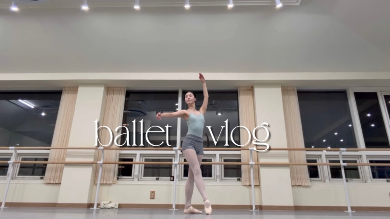 VLOG | 발레브이로그•취미발레레슨🩰•센터순서